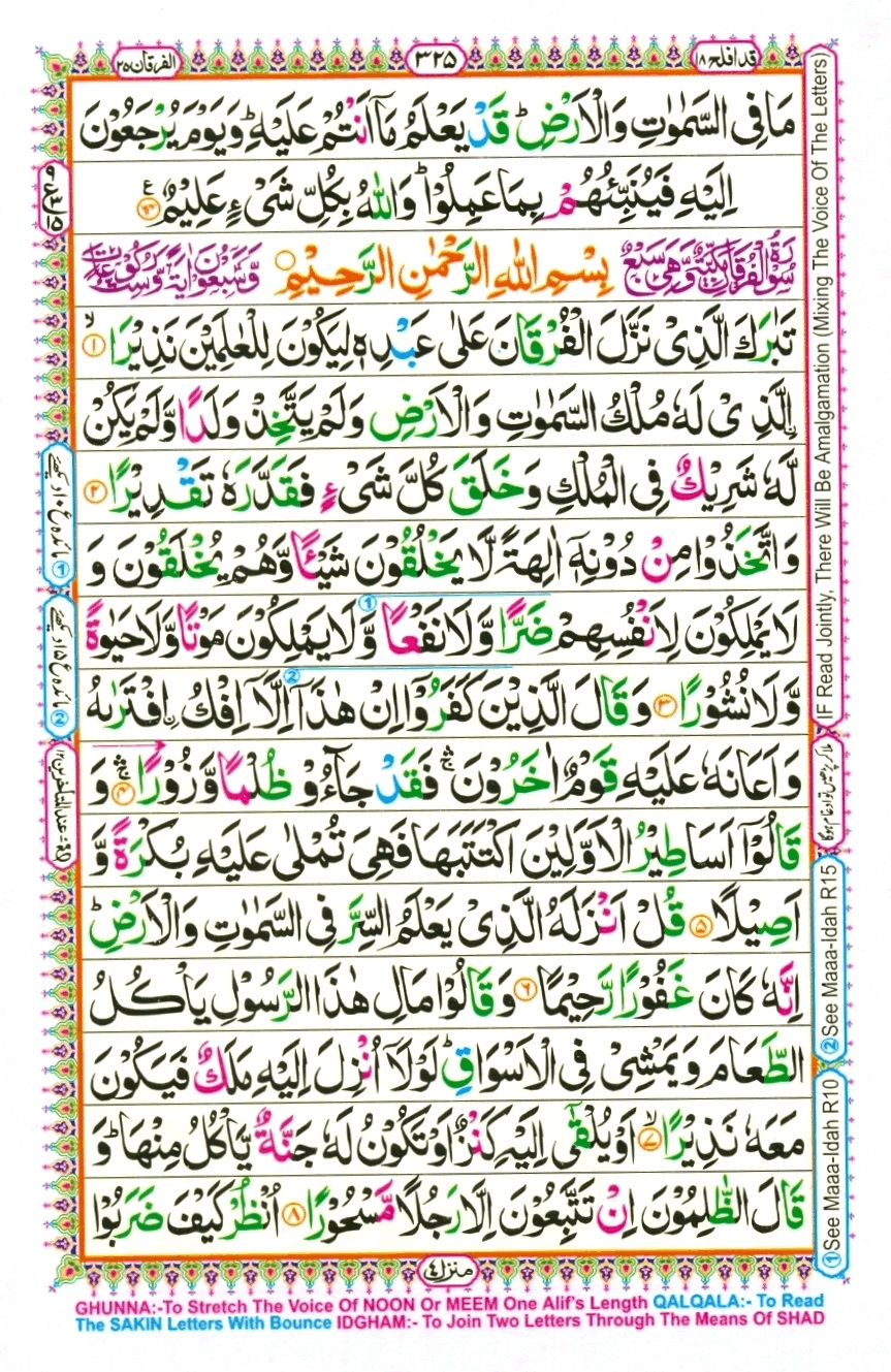 Juzz 18, page 17