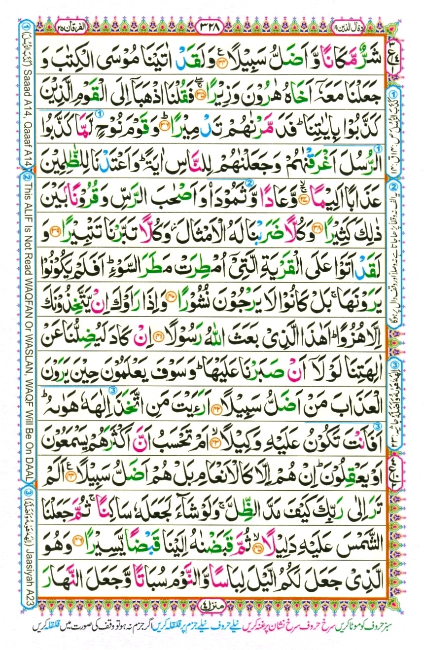 Juzz 19, page 2