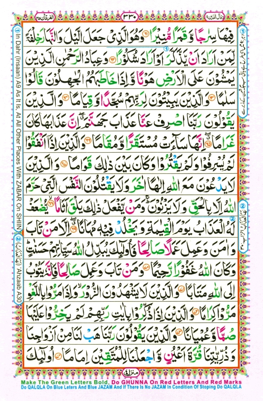 Juzz 19, page 4