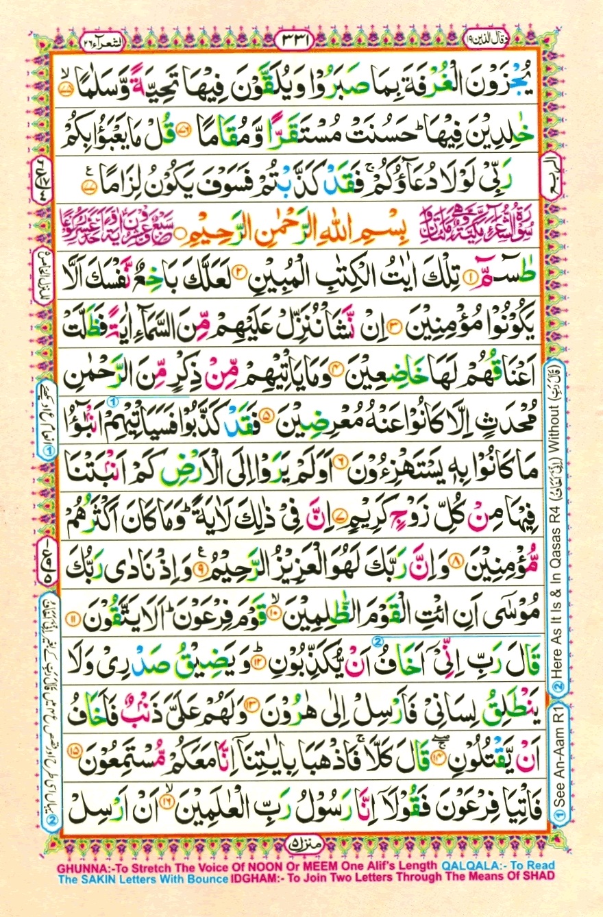 Juzz 19, page 5