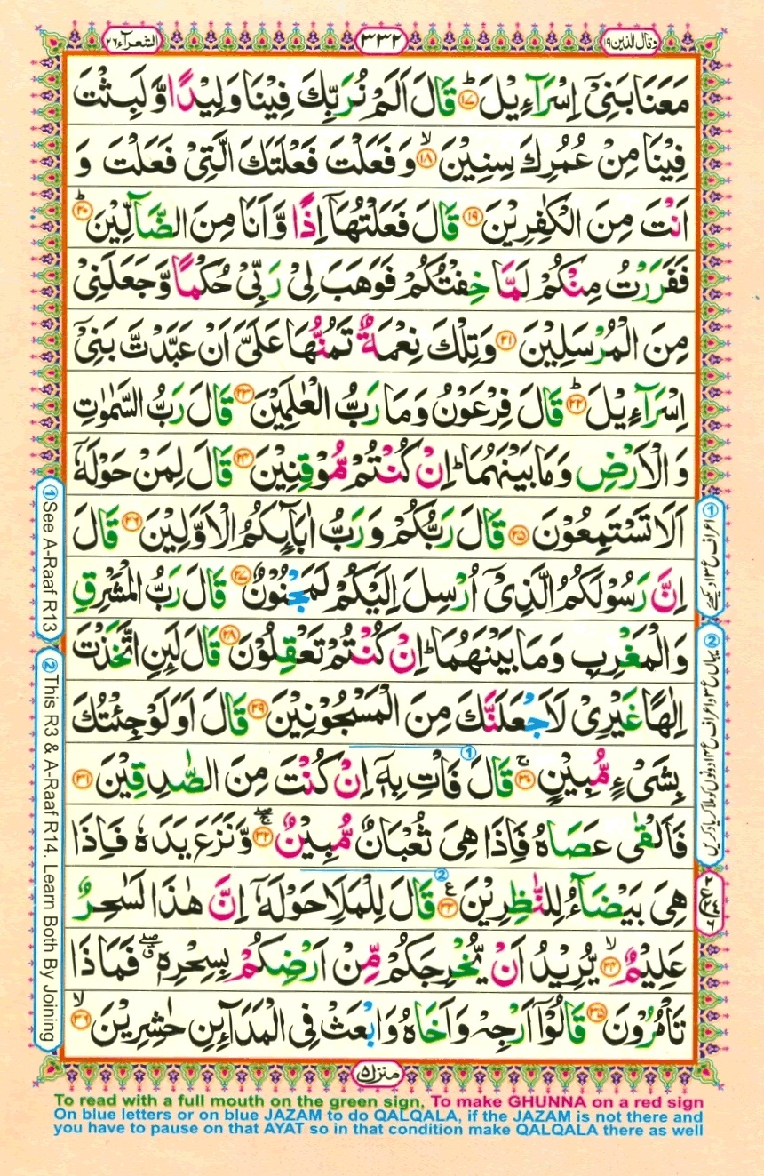 Juzz 19, page 6