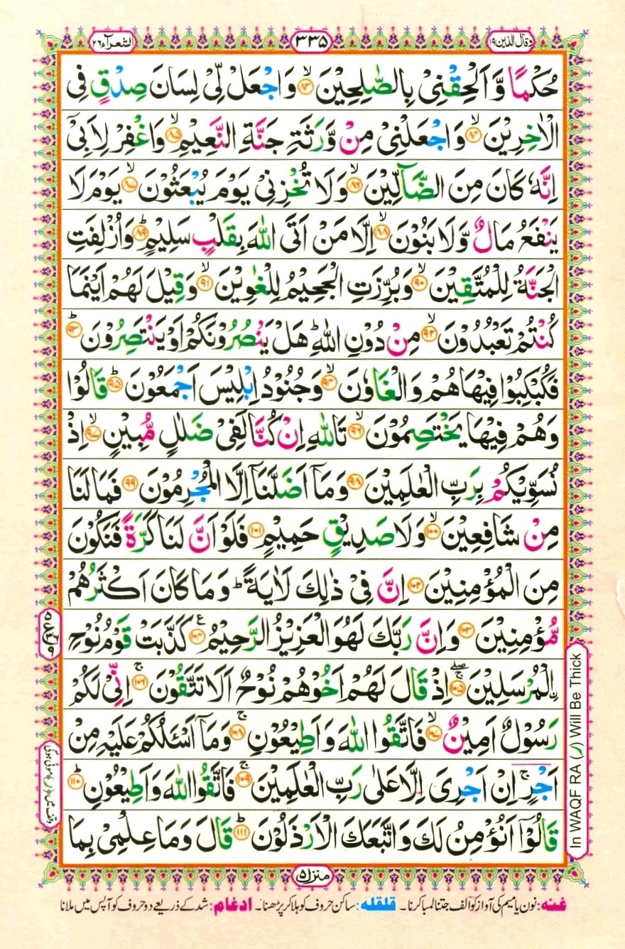 Juzz 19, page 9