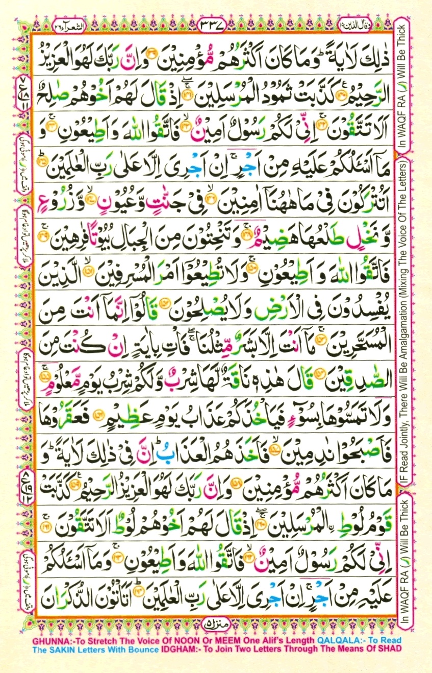 Juzz 19, page 11