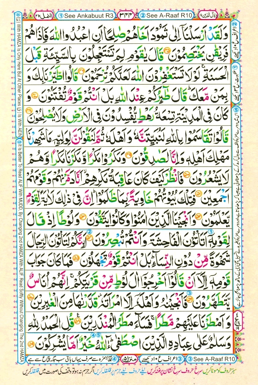Juzz 19, page 18