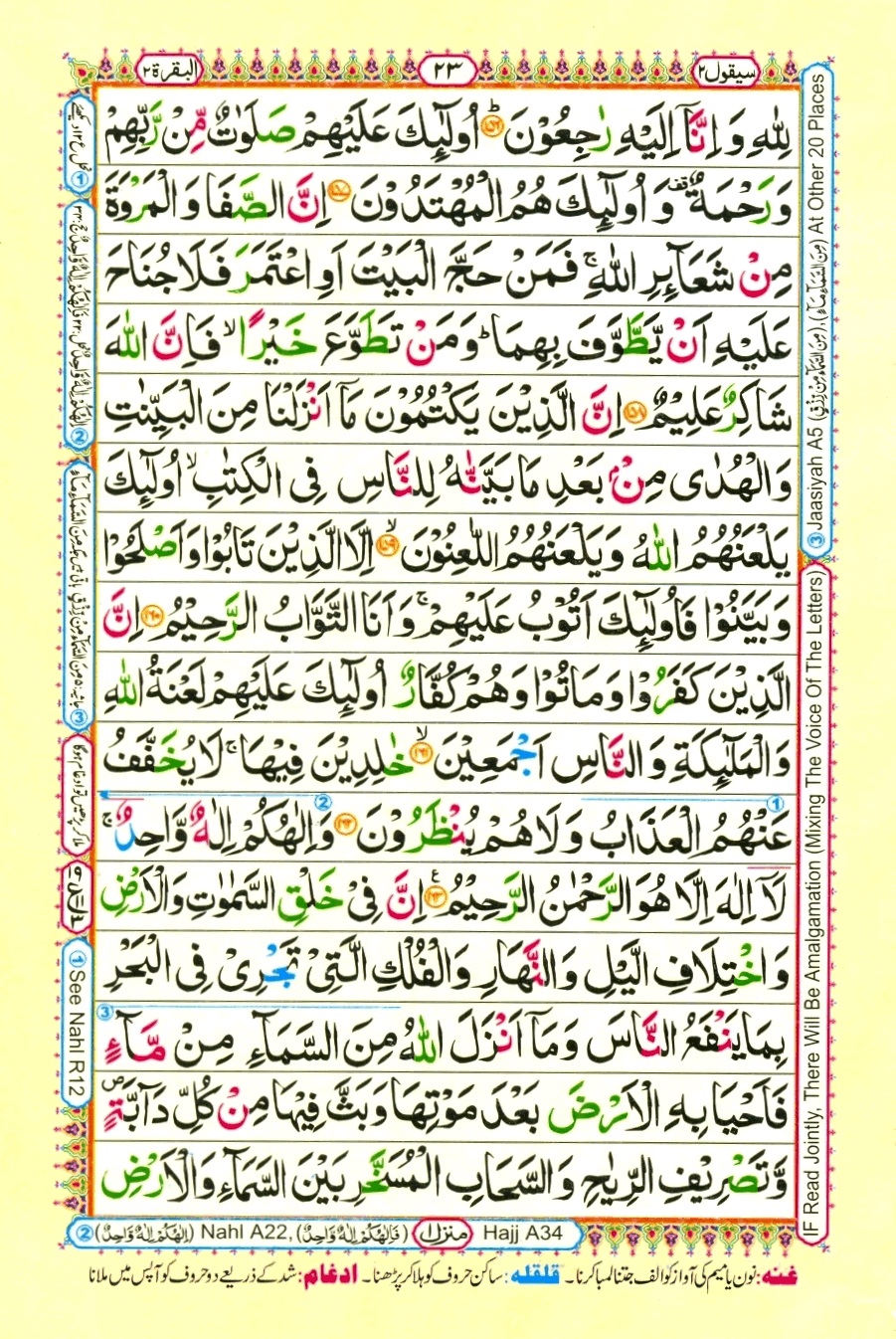 Juzz 2, page 3