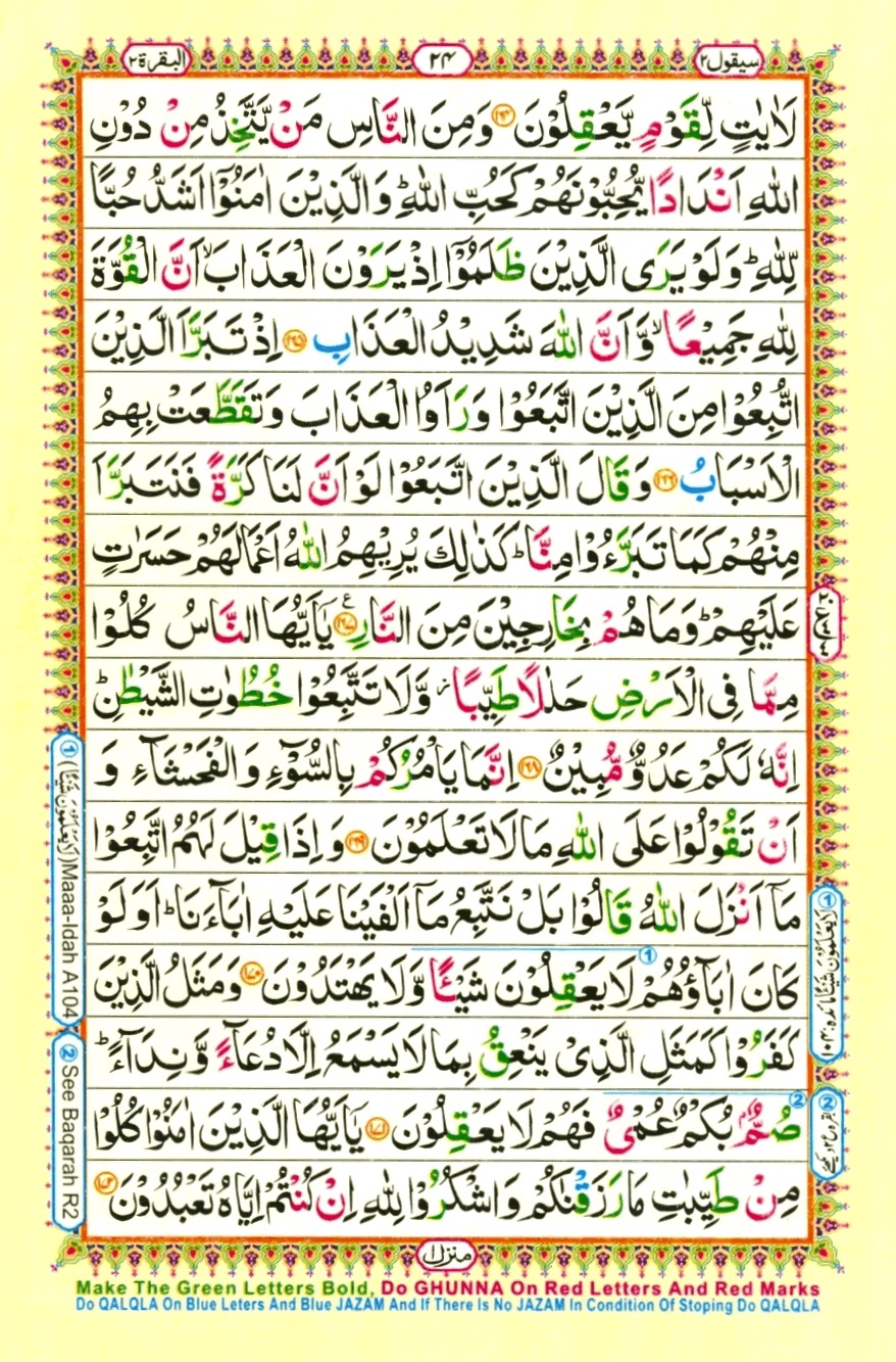Juzz 2, page 4