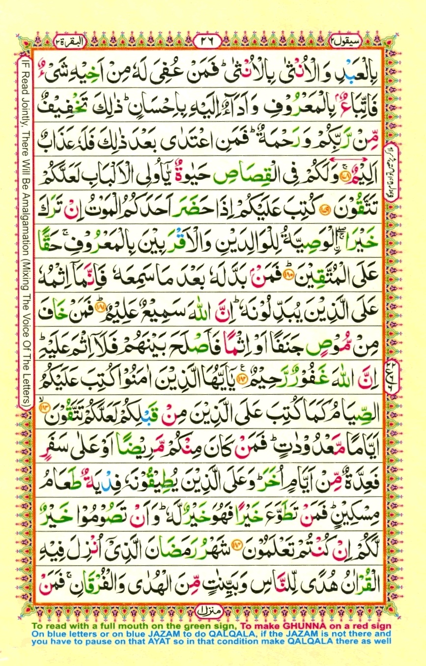 Juzz 2, page 6