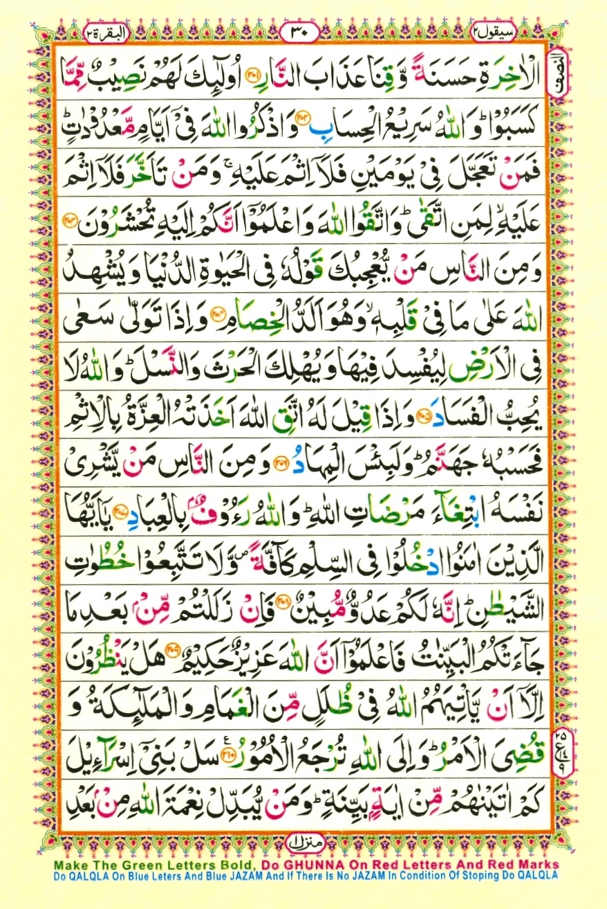 Juzz 2, page 10