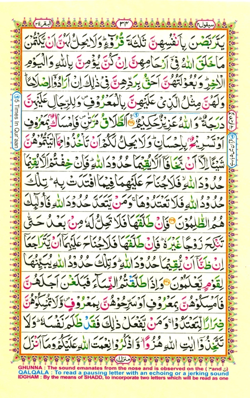 Juzz 2, page 14