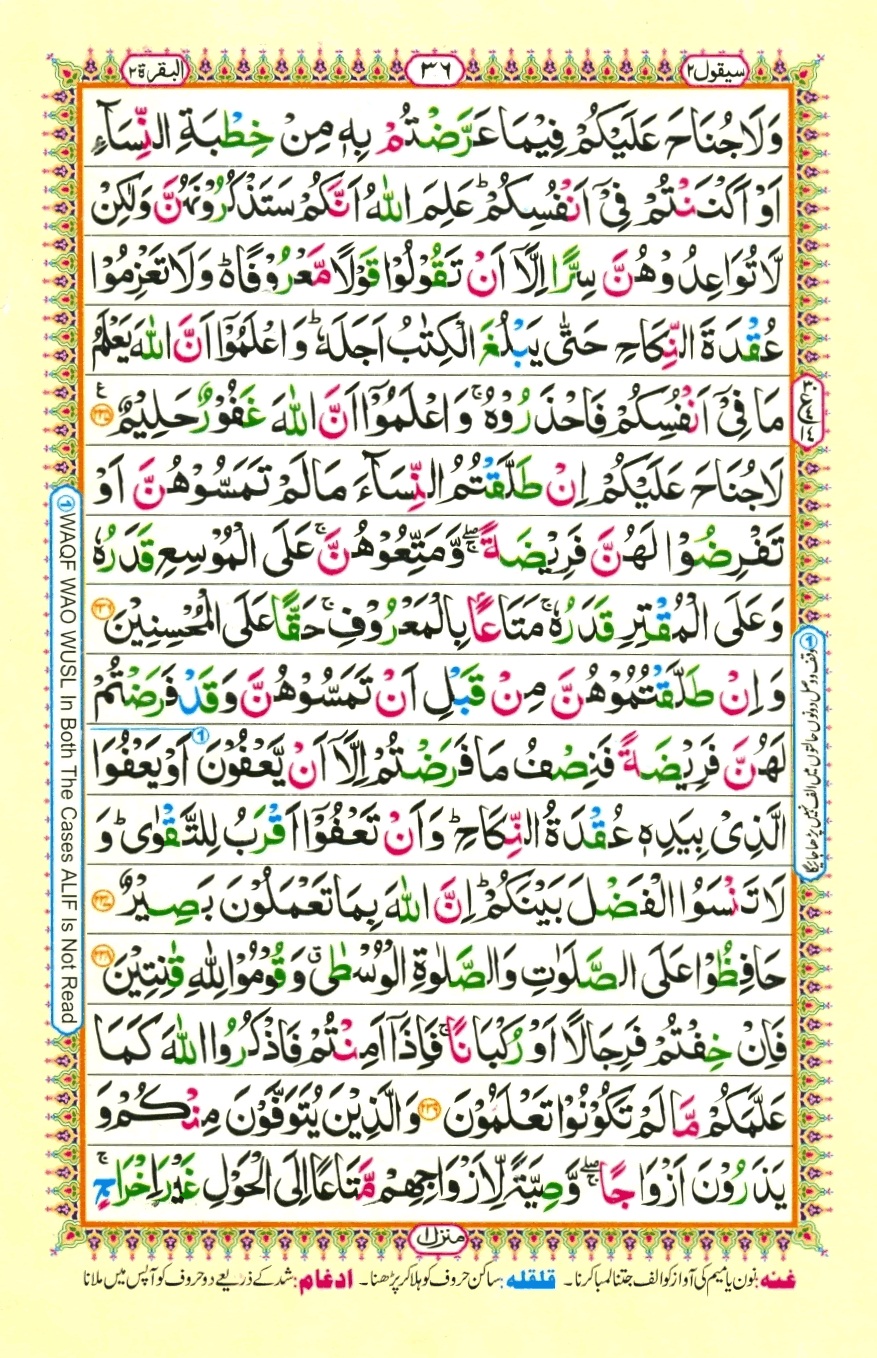 Juzz 2, page 16