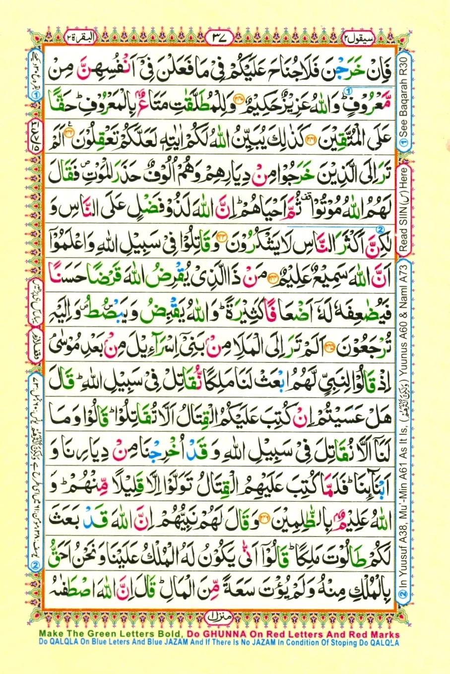 Juzz 2, page 17