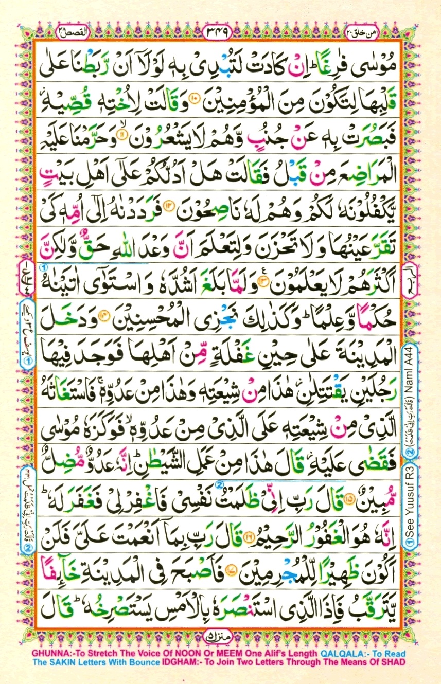 Juzz 20, page 5