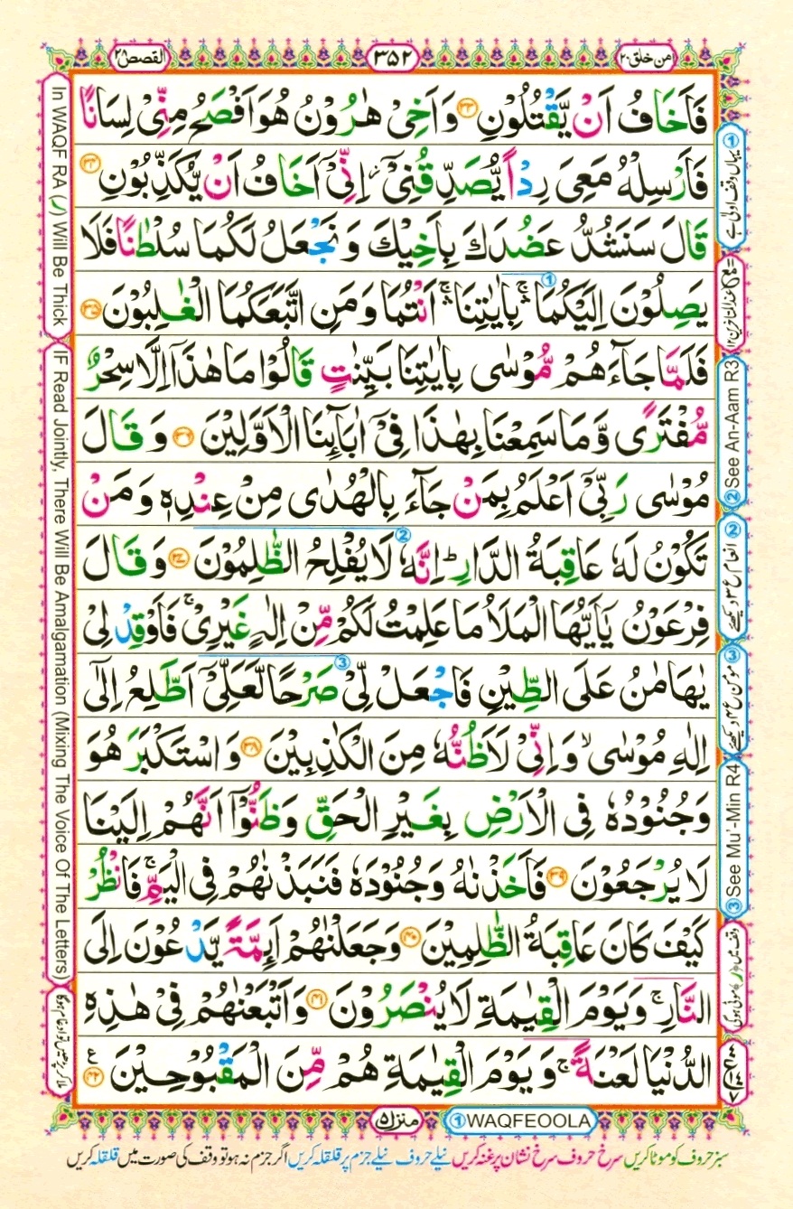 Juzz 20, page 8