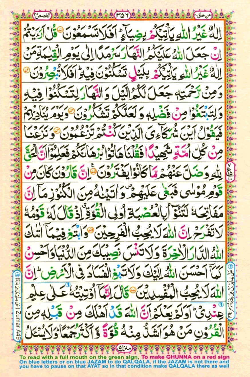 Juzz 20, page 12