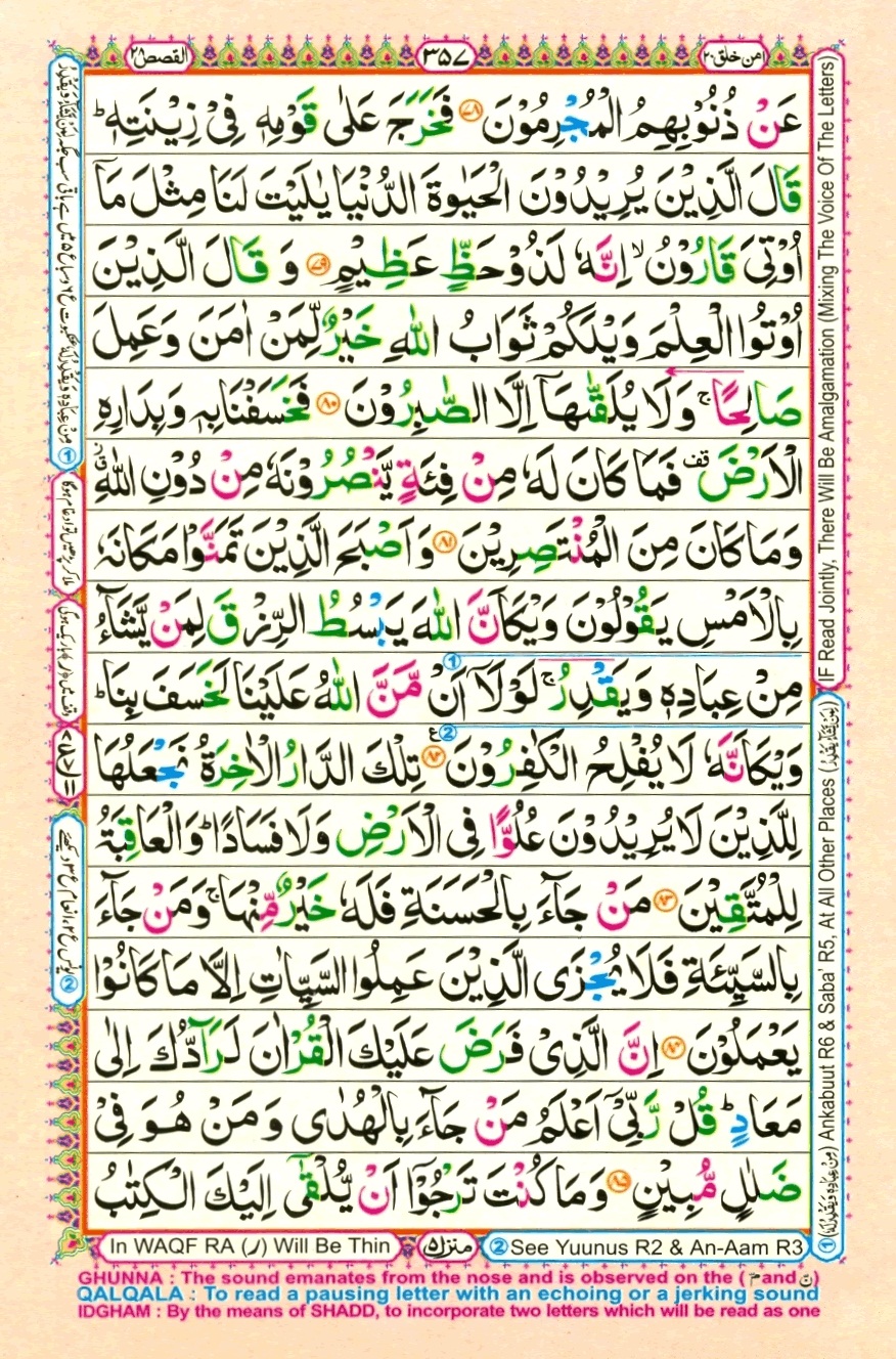 Juzz 20, page 13