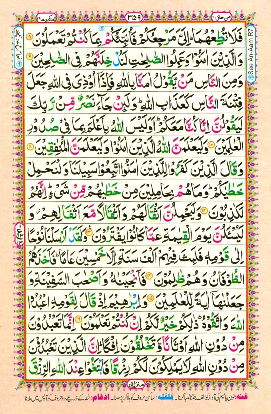 Juzz 20, page 15