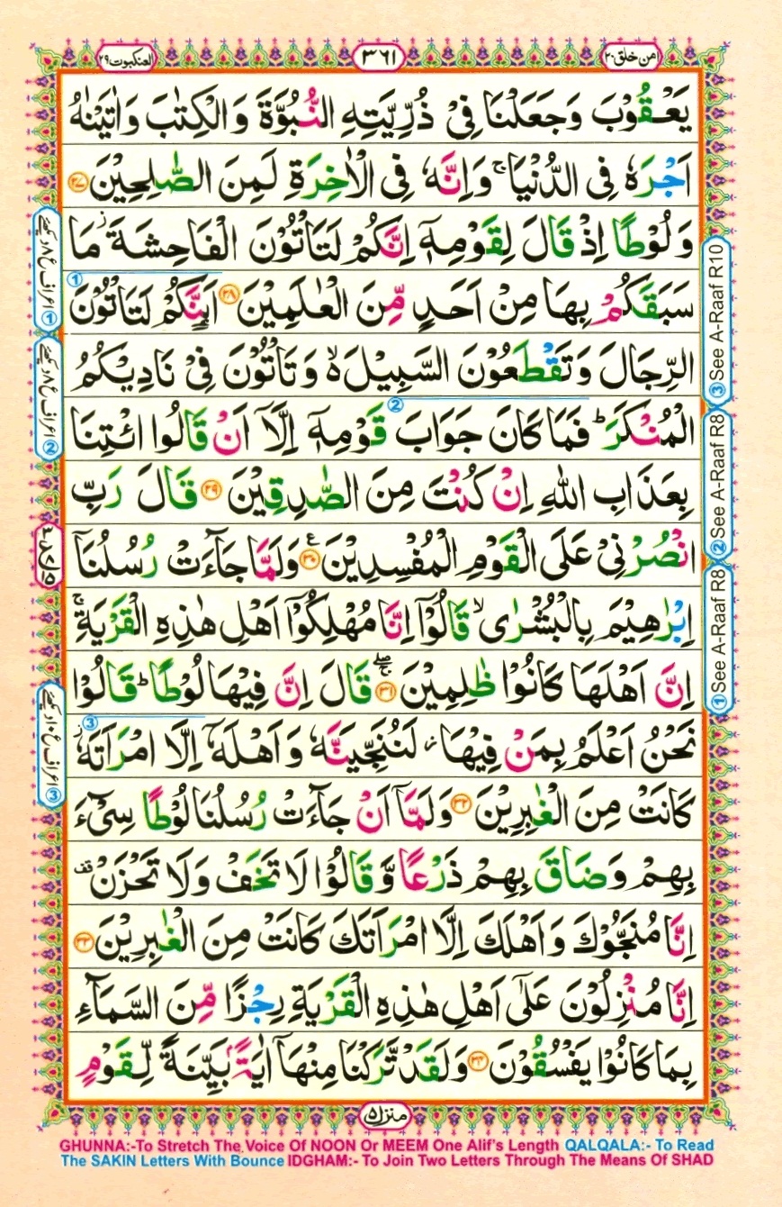 Juzz 20, page 17