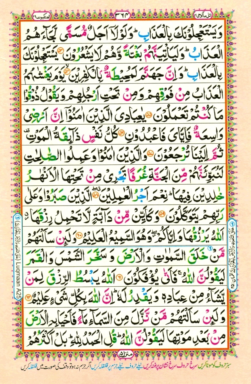 Juzz 21, page 2
