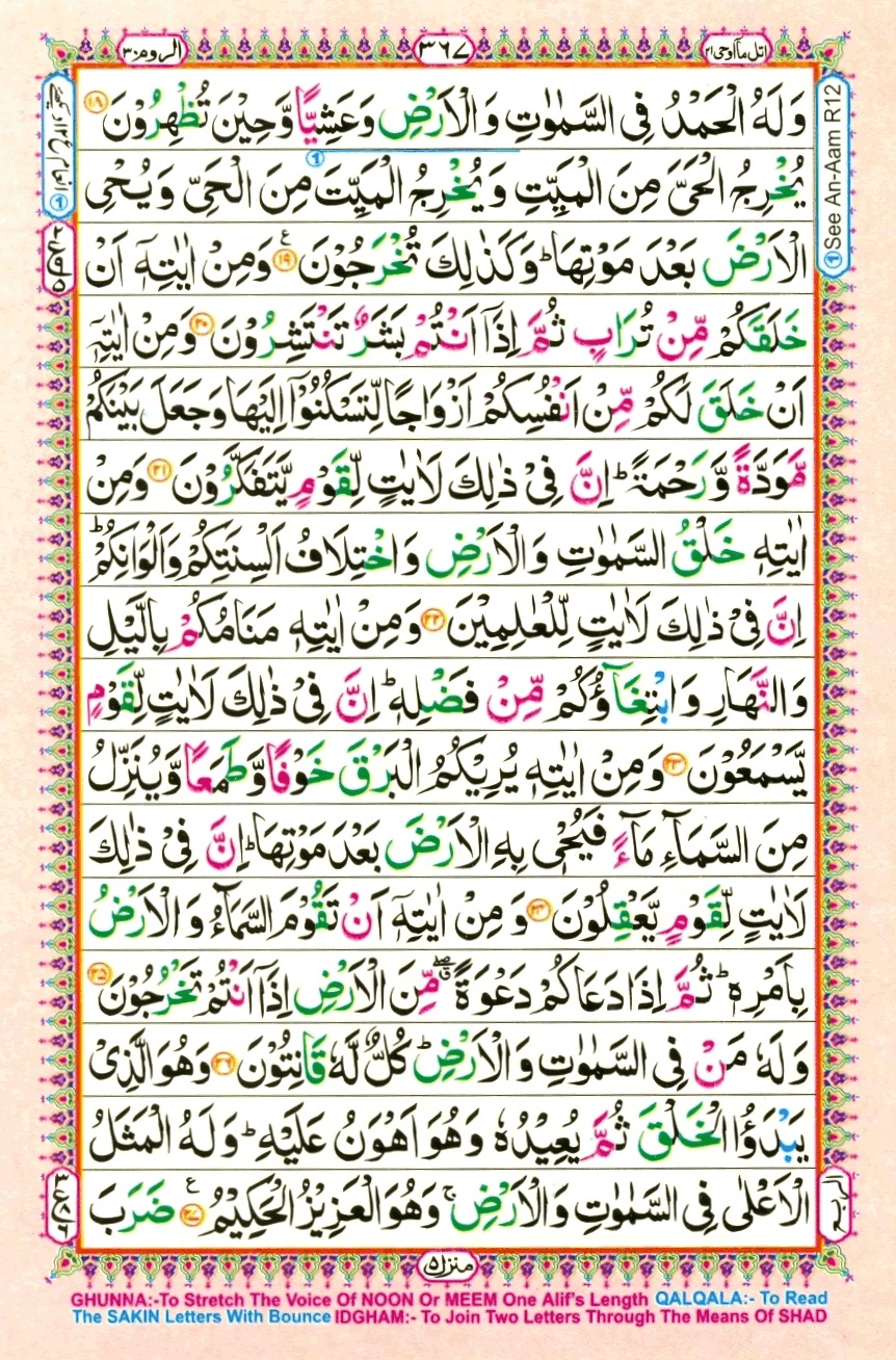 Juzz 21, page 5