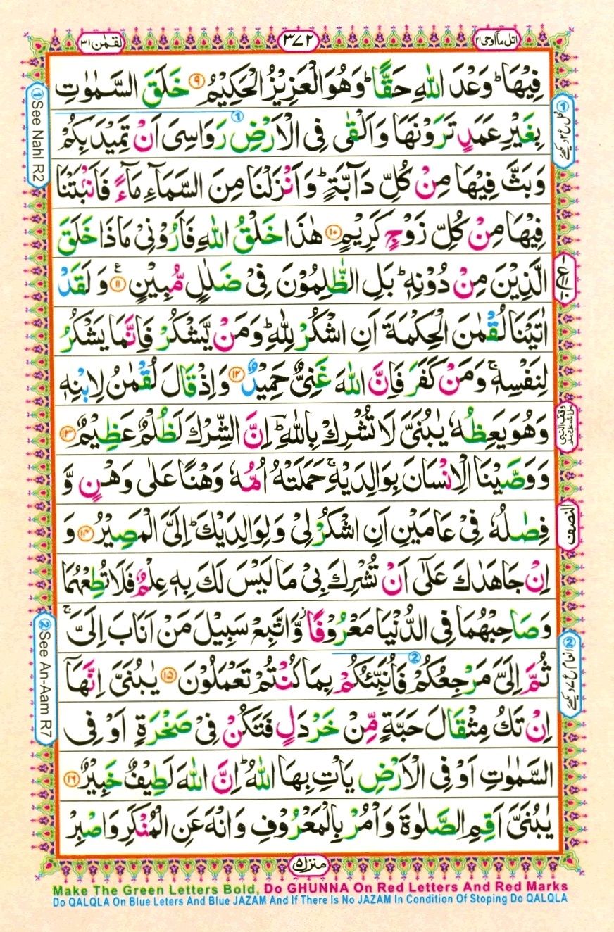 Juzz 21, page 10