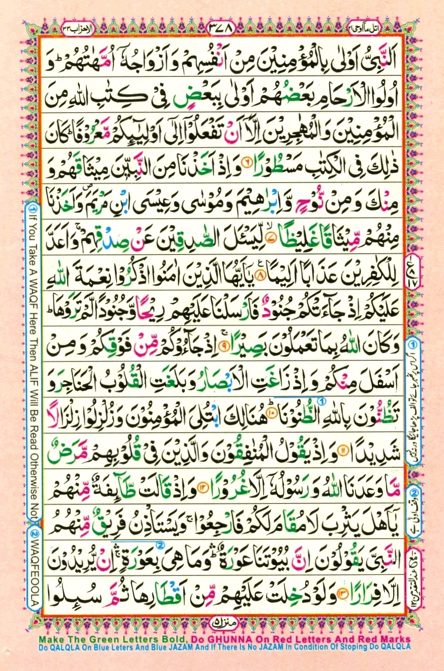 Juzz 21, page 16