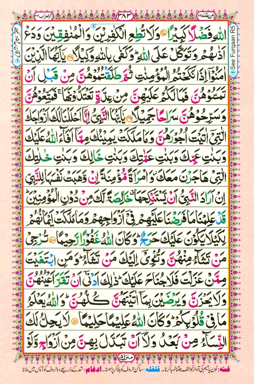 Juzz 22, page 3