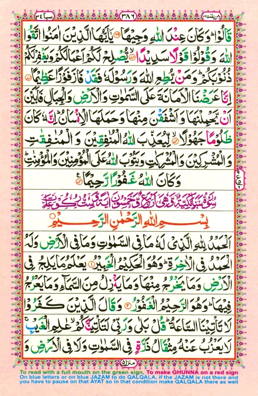 Juzz 22, page 6