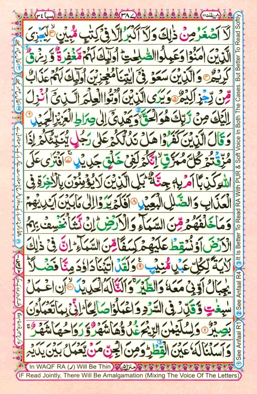 Juzz 22, page 7