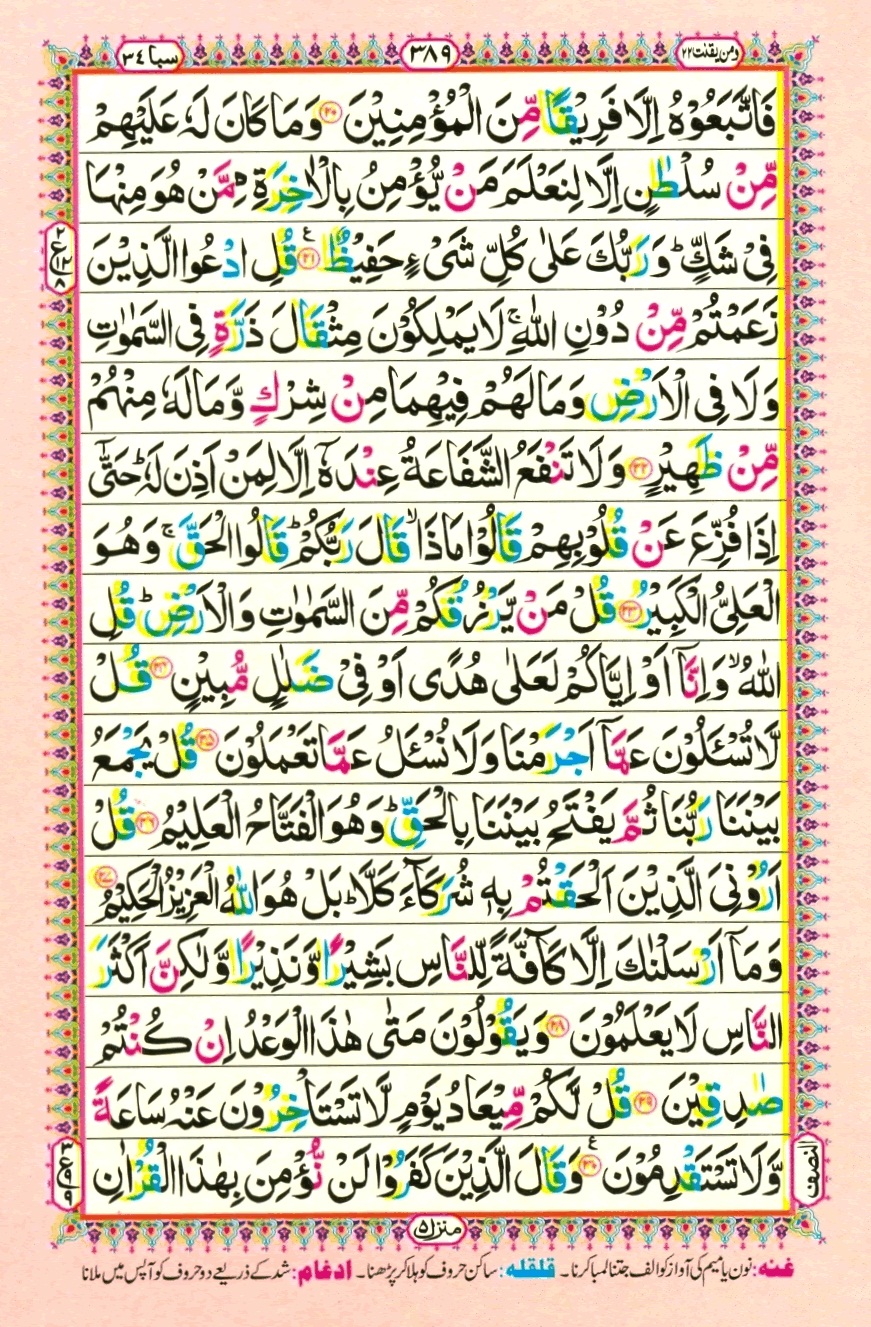 Juzz 22, page 9
