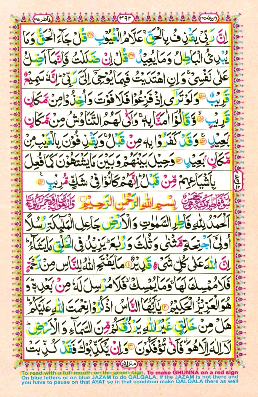 Juzz 22, page 12