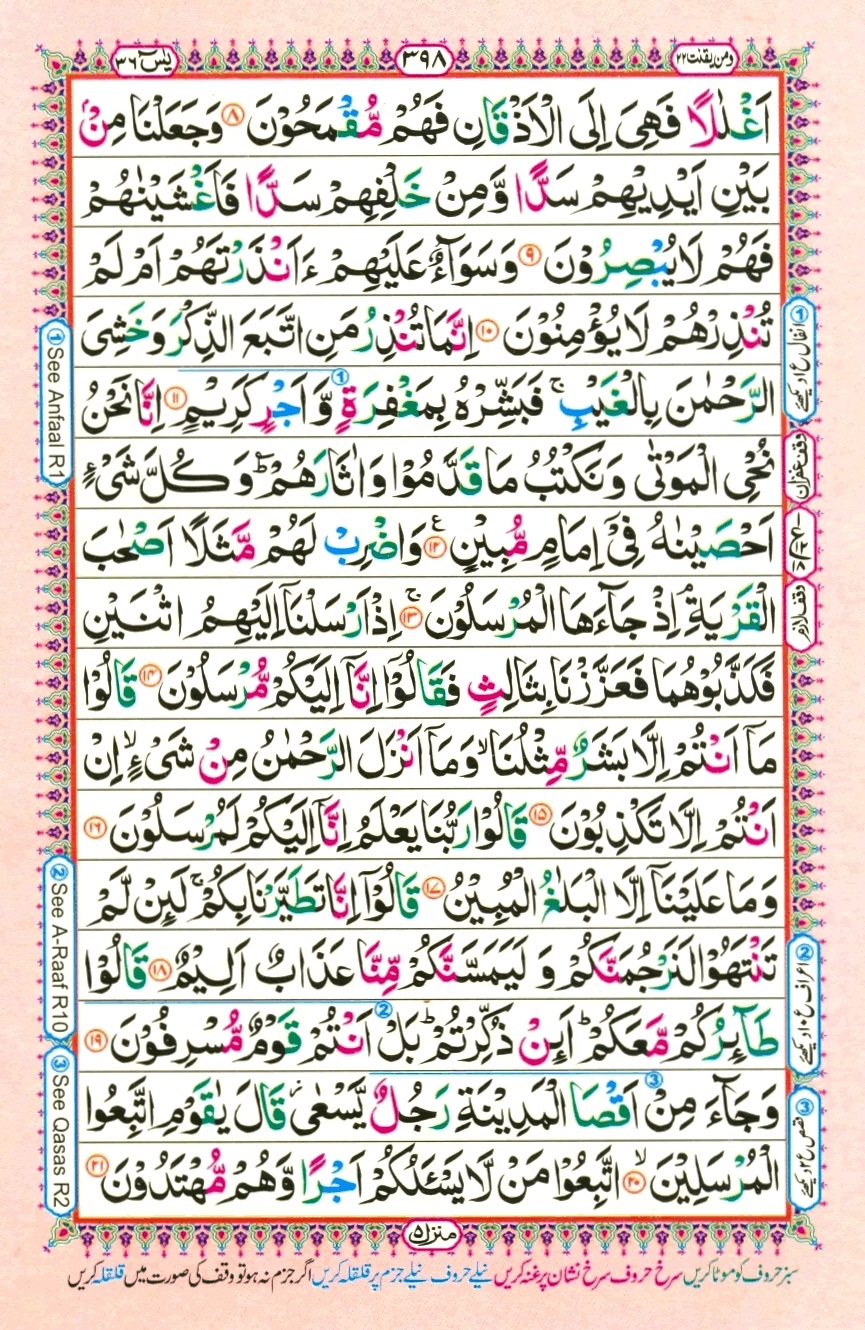 Juzz 22, page 18