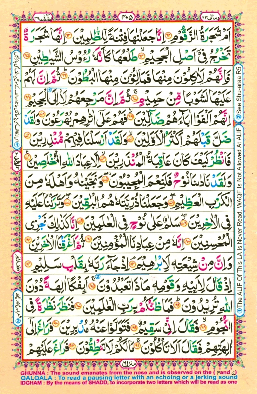 Juzz 23, page 7