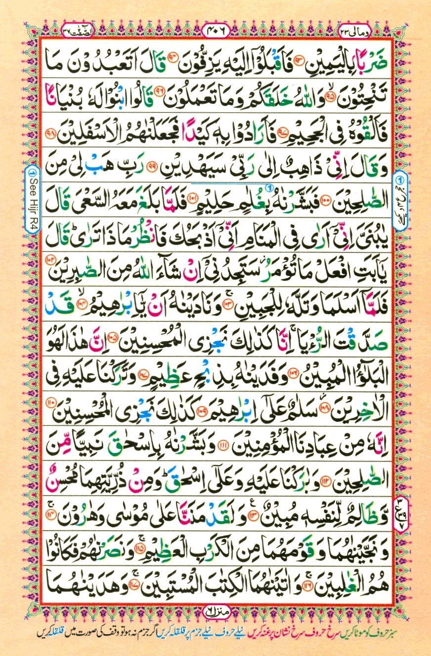 Juzz 23, page 8
