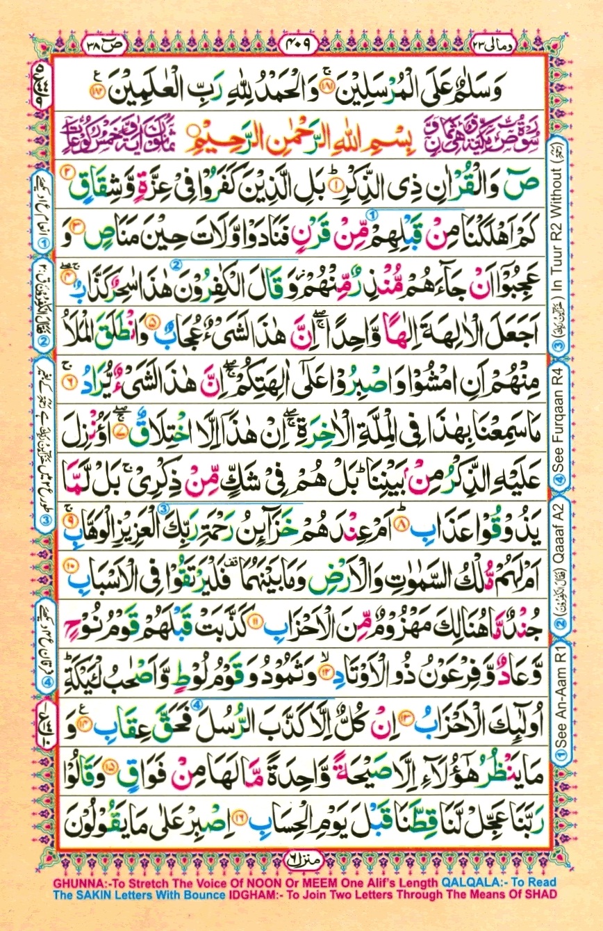 Juzz 23, page 12