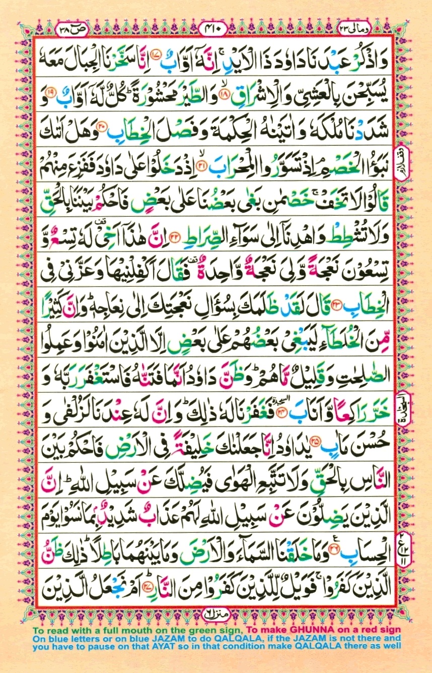 Juzz 23, page 13