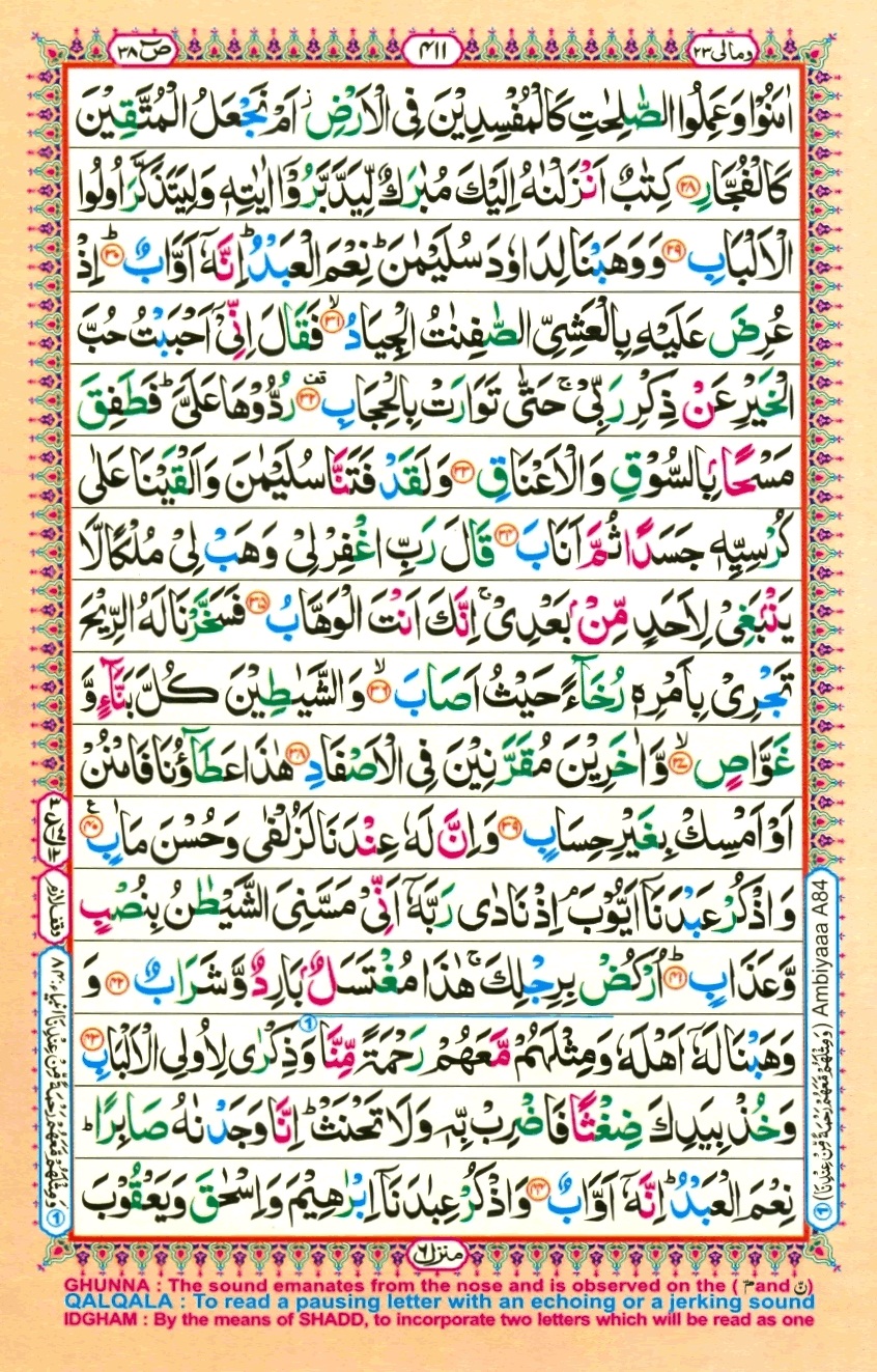 Juzz 23, page 14