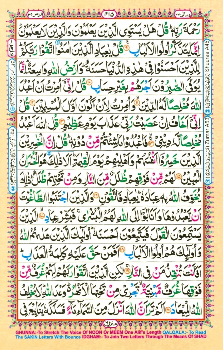 Juzz 23, page 18