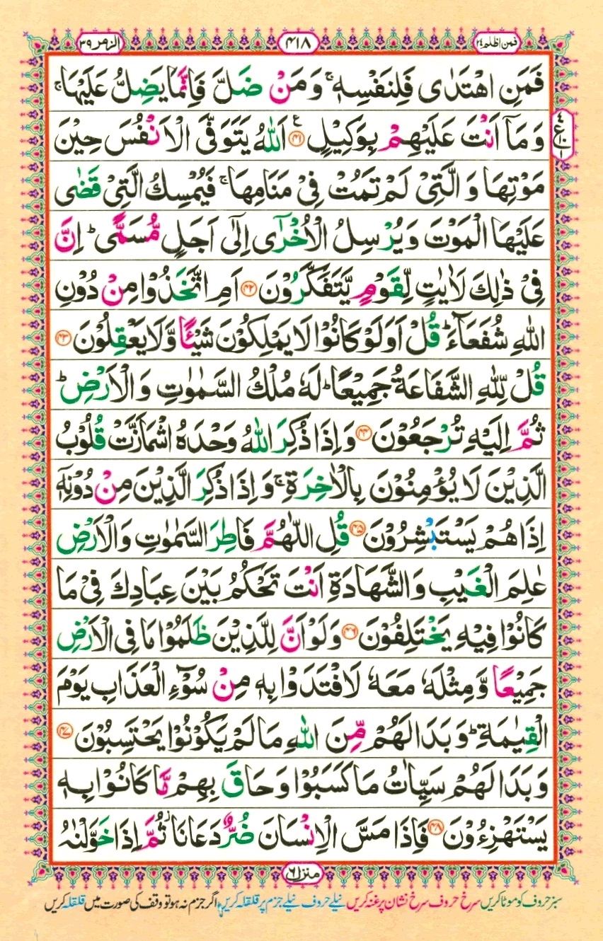 Juzz 24, page 2