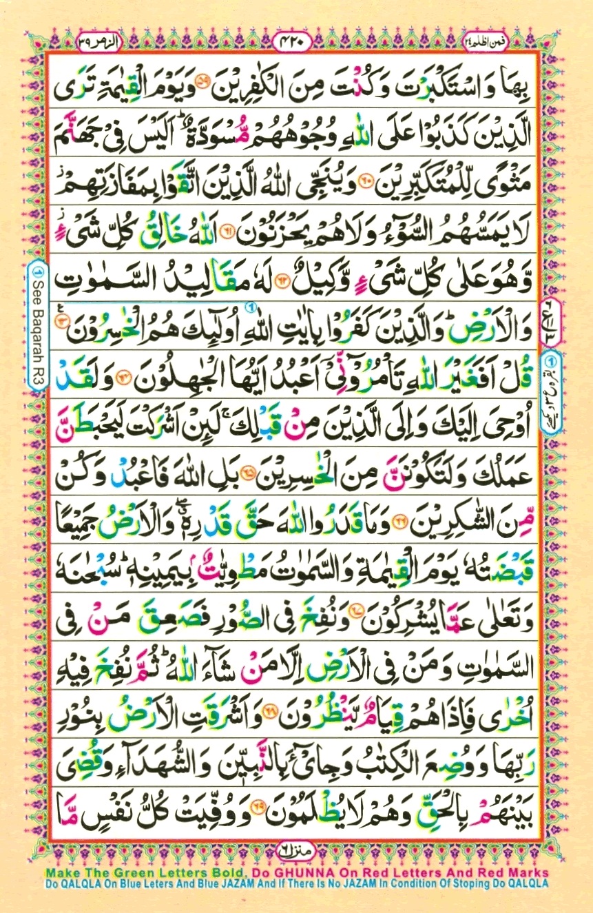 Juzz 24, page 4