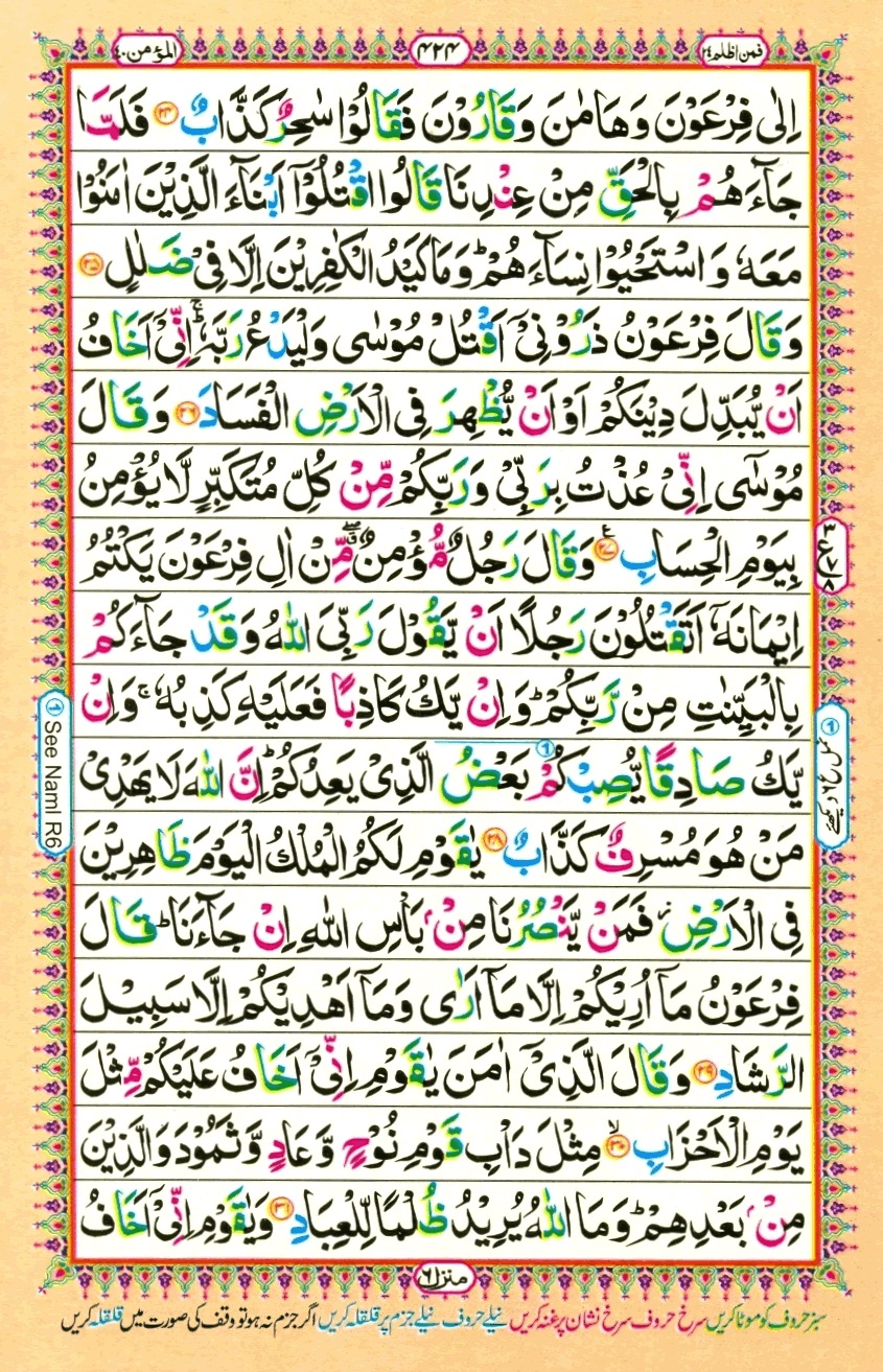 Juzz 24, page 8