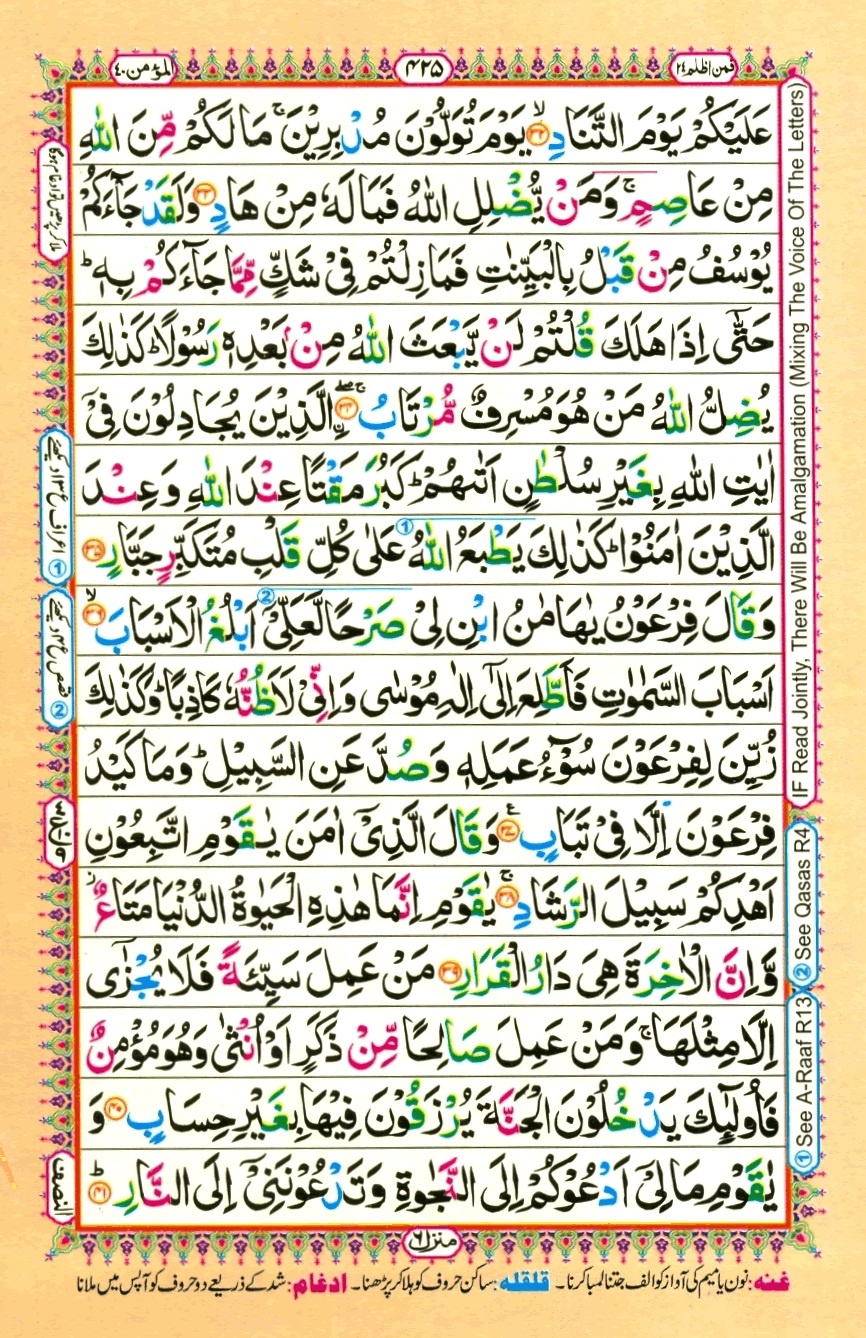 Juzz 24, page 9