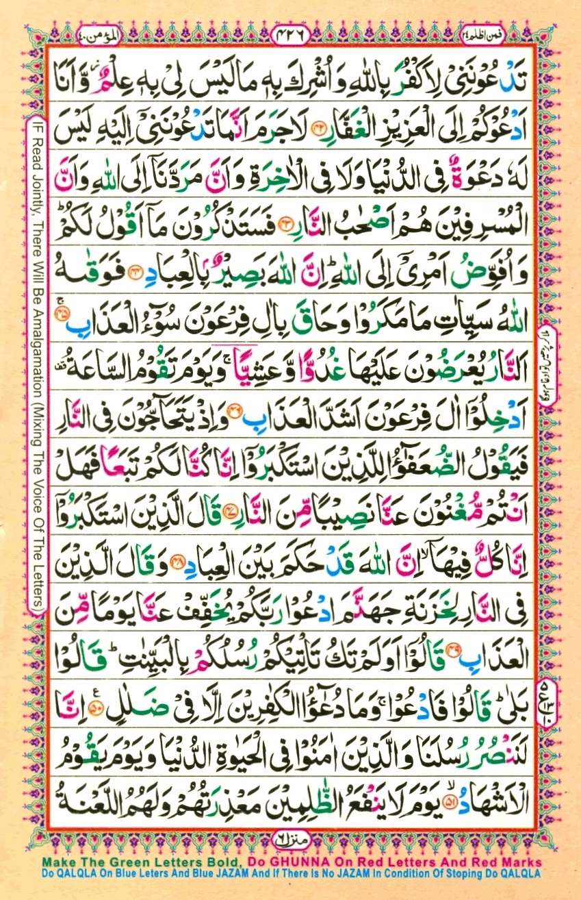Juzz 24, page 10