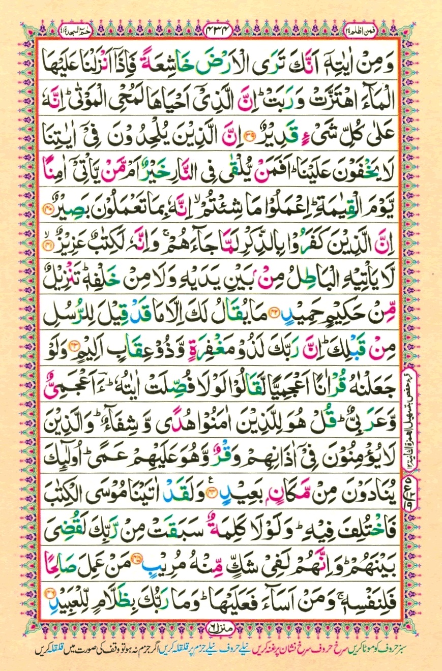 Juzz 24, page 18
