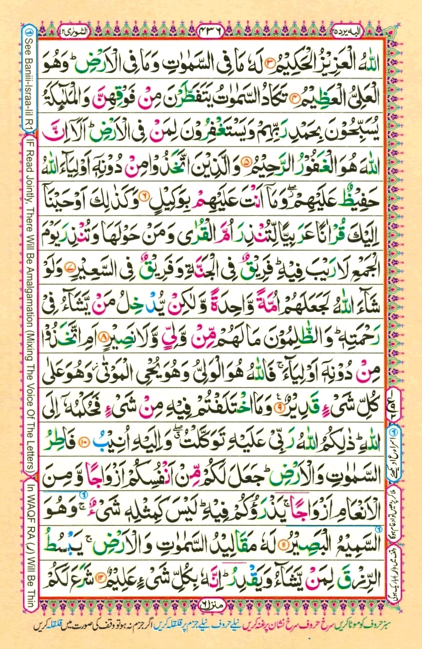Juzz 25, page 2
