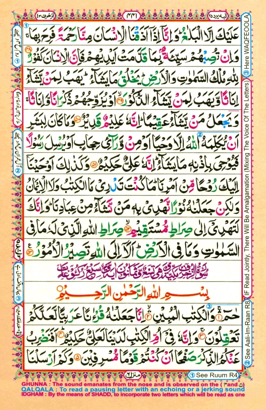Juzz 25, page 7