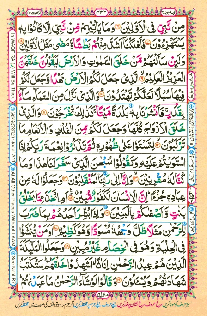 Juzz 25, page 8
