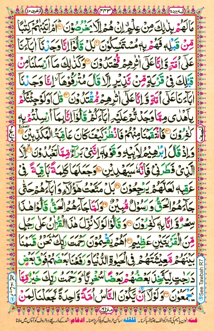 Juzz 25, page 9