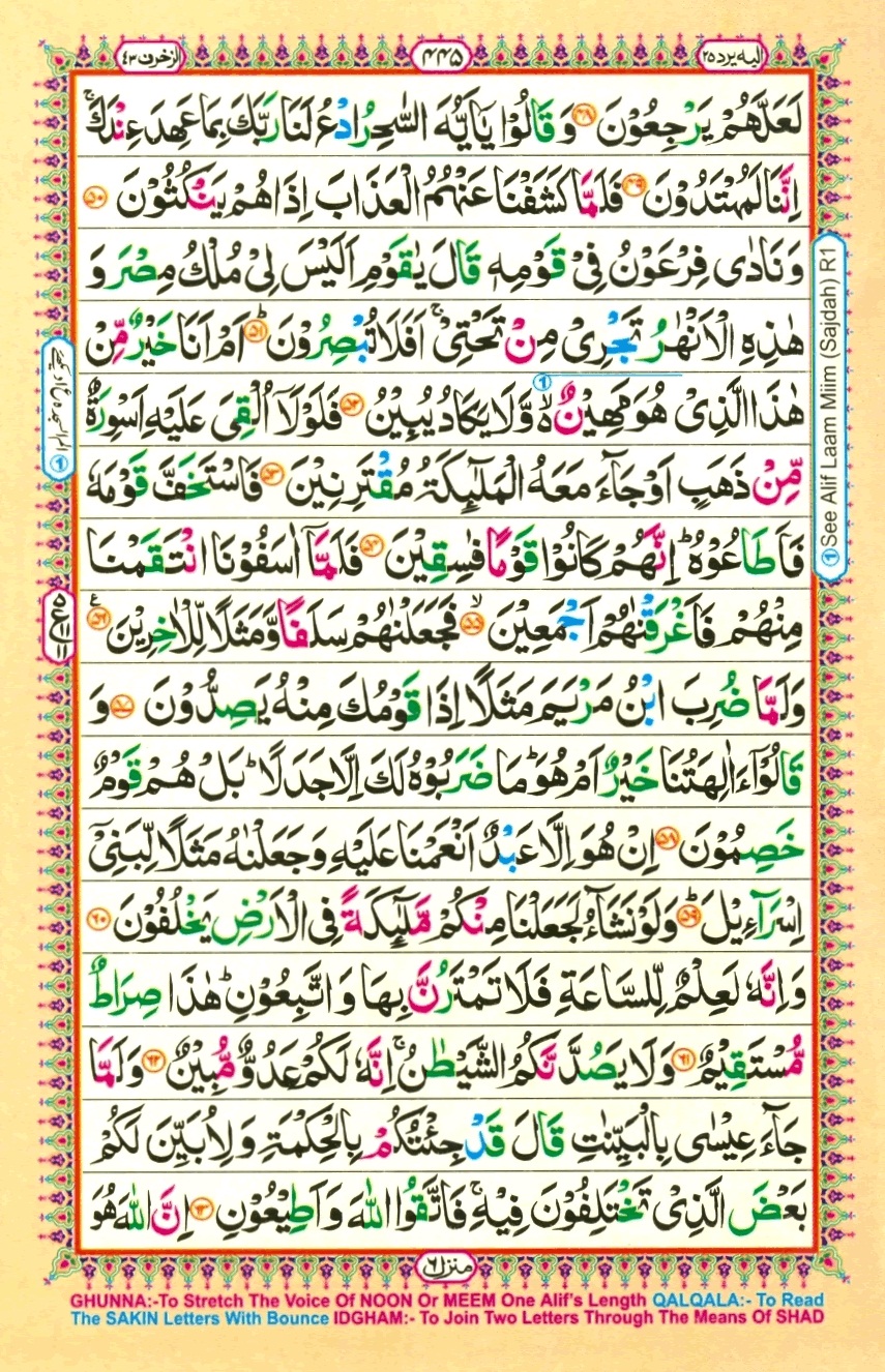 Juzz 25, page 11