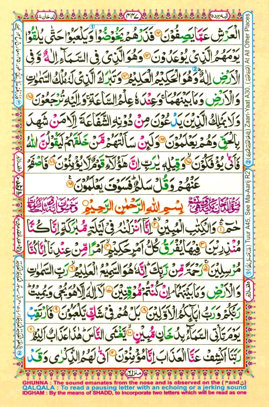 Juzz 25, page 13