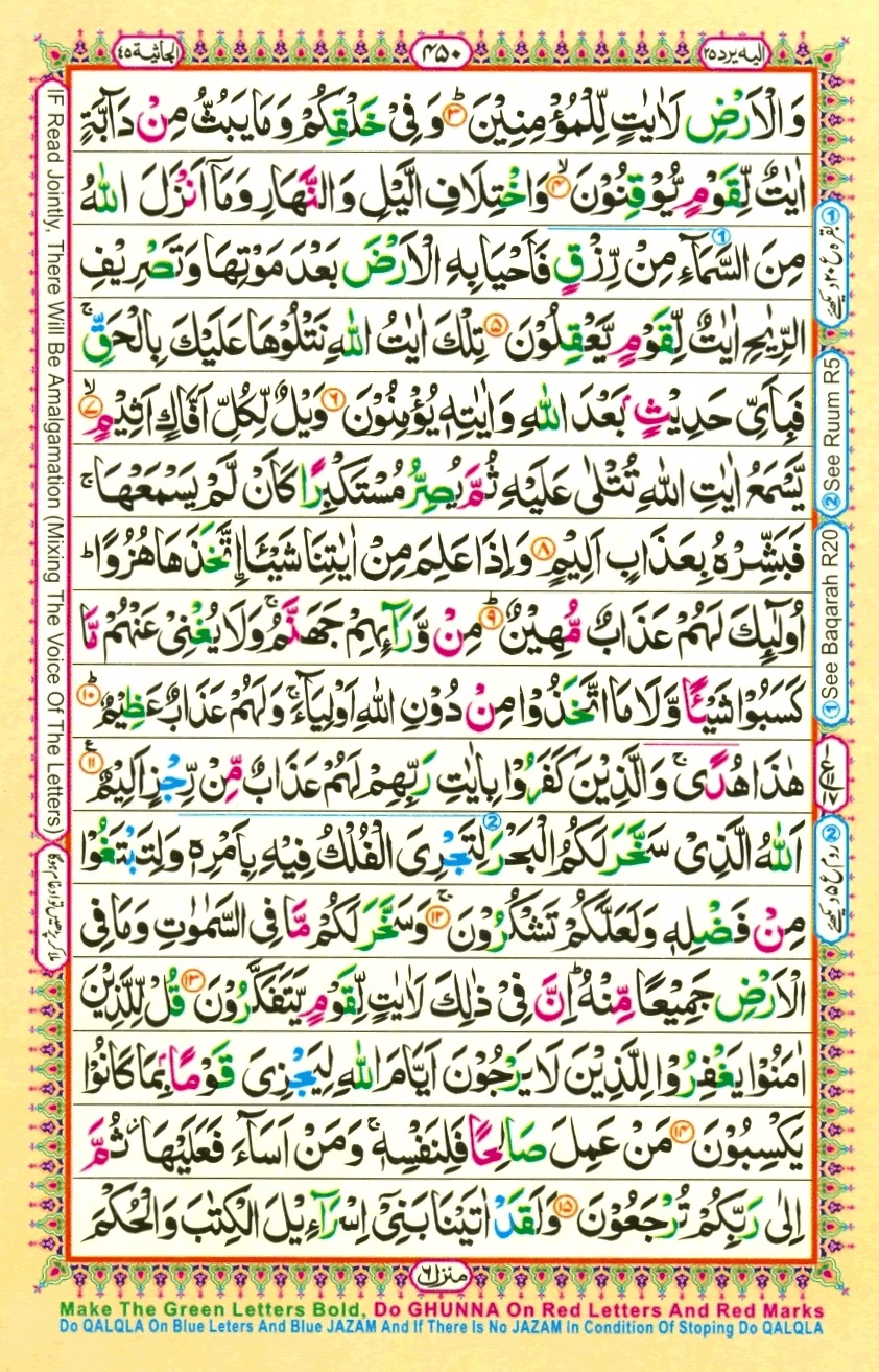 Juzz 25, page 16